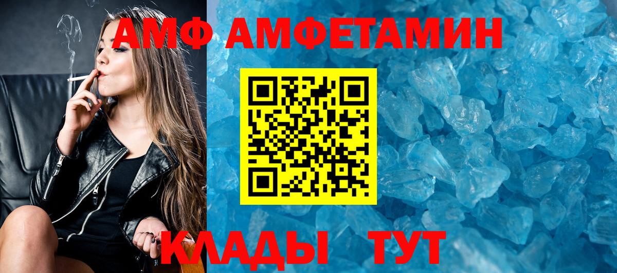 Воркута  АМФЕТАМИН 98%  АМФ  Вход с VPN 