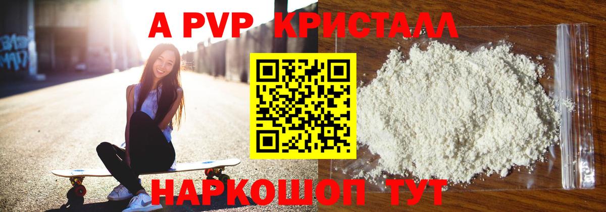 Alpha-PVP СК Воркута