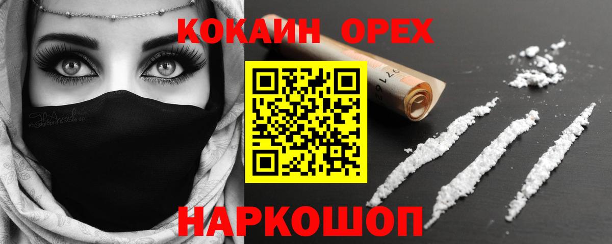 COCAIN Колумбийский  КОКАИН Fish Scale  Вход с VPN  Воркута 