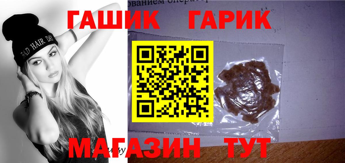 Воркута  Гашиш гарик  Вход с VPN  Гашиш Изолятор 