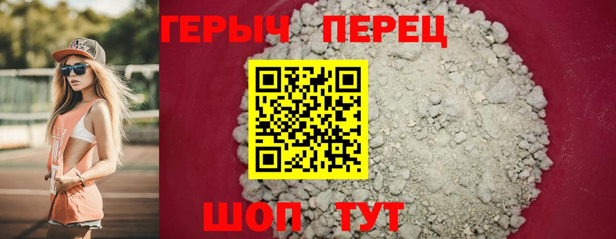 Героин  ГЕРОИН хмурый  Вход с VPN  Воркута 