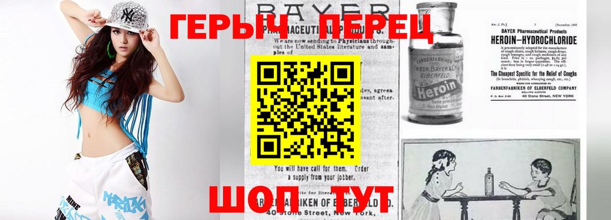 Героин белый Воркута