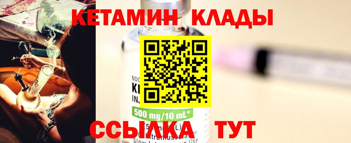 Воркута  КЕТАМИН VHQ  Вход с VPN 