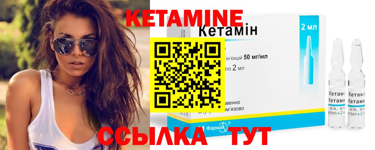 КЕТАМИН ketamine Воркута