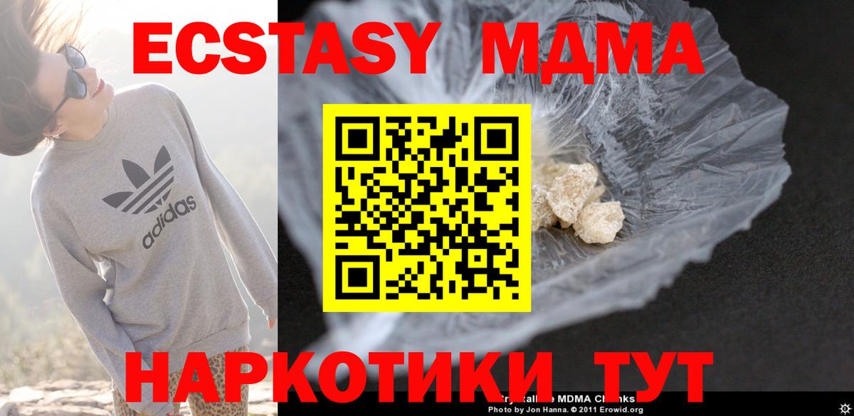 МДМА кристаллы  MDMA  MDMA VHQ  Воркута  Вход с VPN 