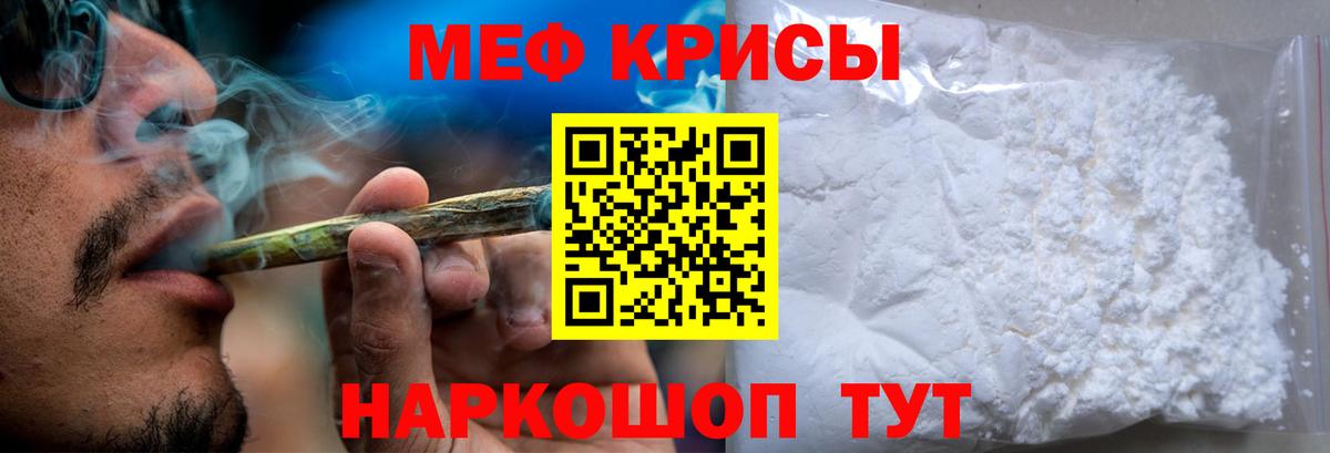 Мефедрон  Вход с VPN  Мефедрон VHQ  Воркута  МЯУ-МЯУ кристаллы 