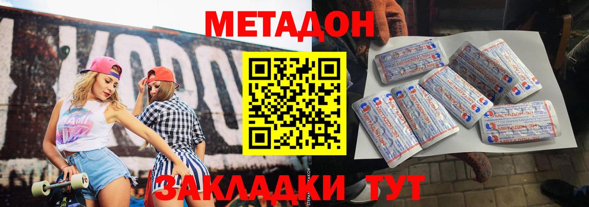 МЕТАДОН белоснежный Воркута