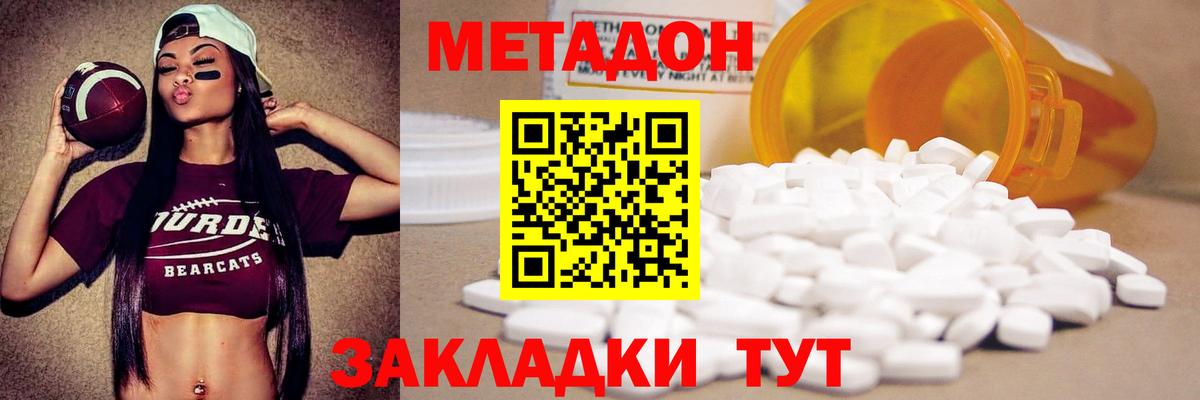 МЕТАДОН мёд  МЕТАДОН белоснежный  Воркута  Вход с VPN 