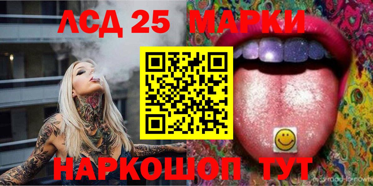 Марки N-bome  Марки N-bome 1,8мг  Вход с VPN  Воркута 
