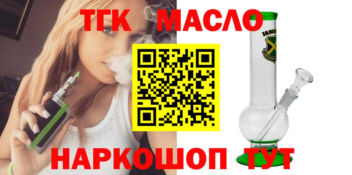 Воркута  ТГК гашишное масло  Вход с VPN 
