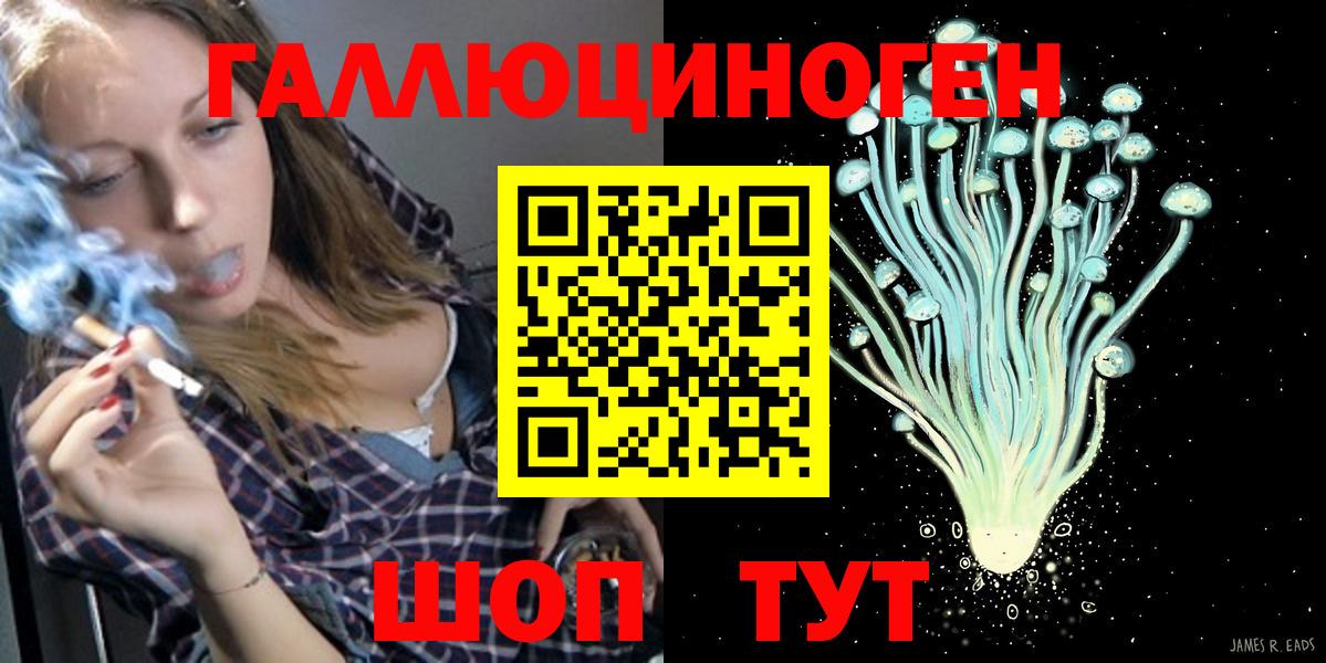 Галлюциногенные грибы Psilocybine cubensis  Вход с VPN  Воркута 
